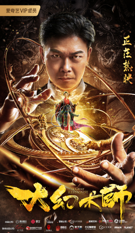 The Great Illusionist (2020) WEBRip Dual Audio Hindi UnofficiaL 720p [ 950MB ] download