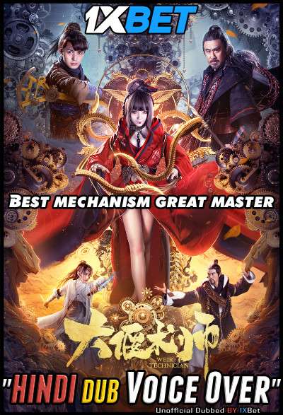 Best mechanism great master (2020) WEBRip DuaL Audio Hindi UnofficaL 1xBet Dubbed 720p [ 750MB ] download