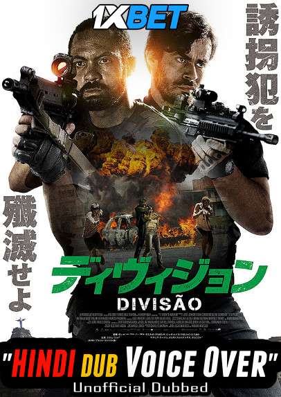 A Divisao 2020 WEBRip Dual Audio Hindi Unofficial Dubbed 720p [1XBET] download