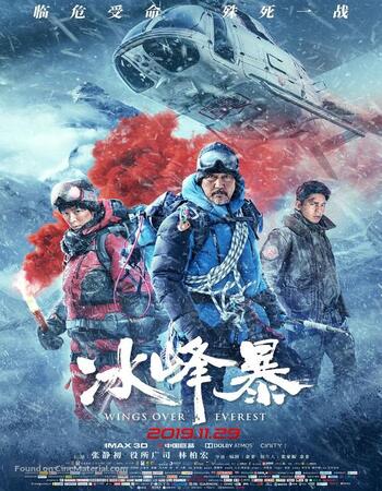 Wings Over Everest 2019 BluRay Dual Audio Hindi ORG 1080p | 720p | 480p download