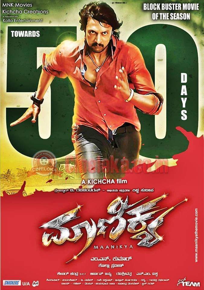 Maanikya 2014 WEB-DL UNCUT Hindi Dubbed 1080p | 720p | 480p download