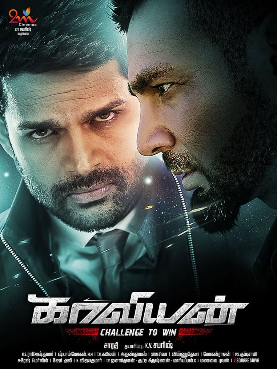 Kaaviyyan 2021 WEB-DL Hindi Dubbed 1080p | 720p | 480p download