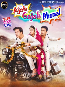 Download Ajab Gajab Dhamal 2023 HDRip AMZN Hindi ORG 1080p | 720p | 480p [500MB] download