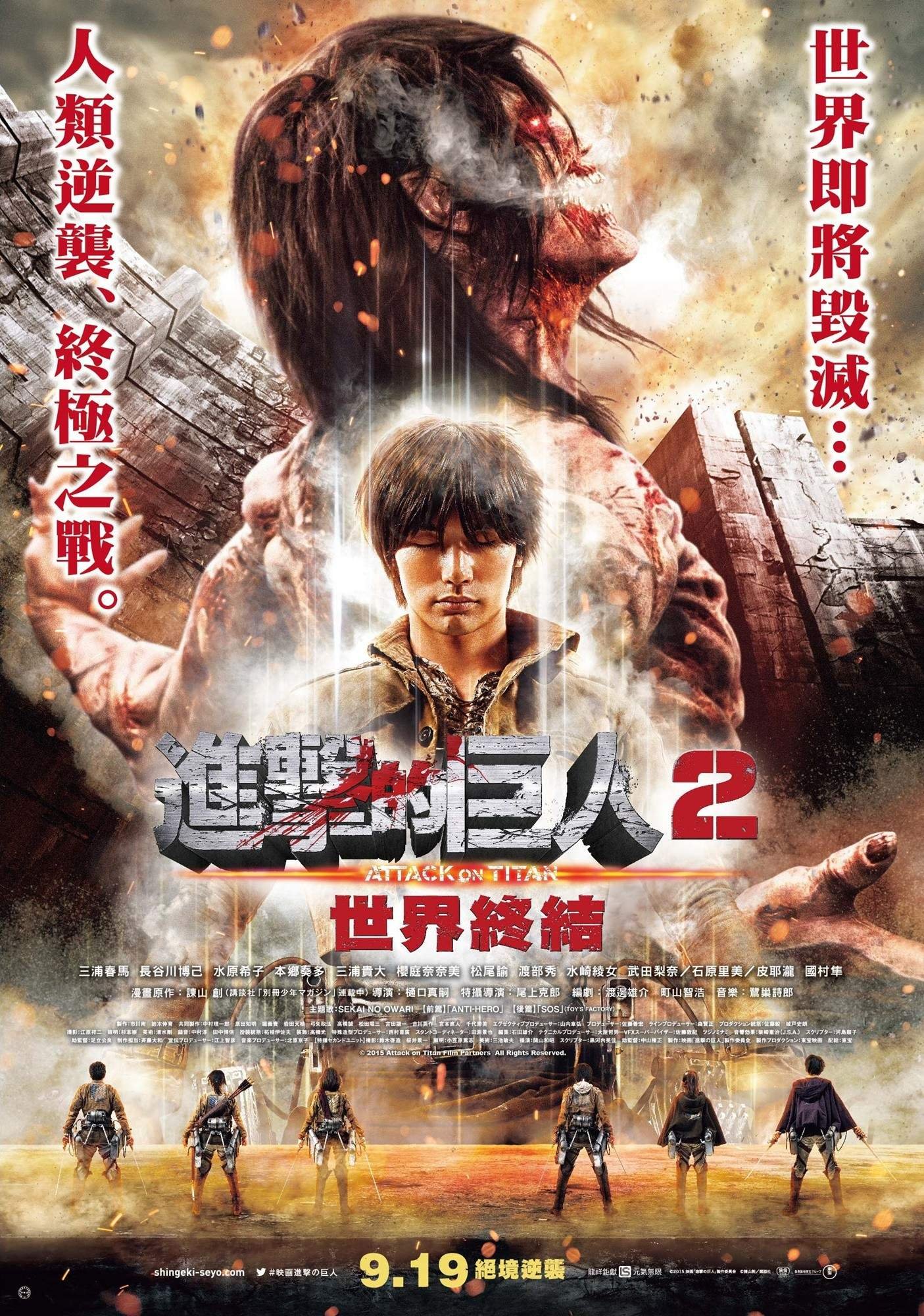 Download Attack On Titan Part 1 (2015) WEB-DL Dual Audio Hindi 1080p | 720p | 480p [350MB] download