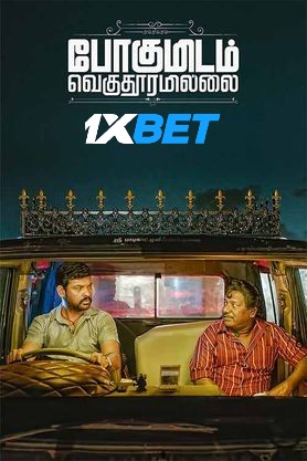 Download Pogumidam Vegu Thooramillai (2024) WEBRip 1XBET Voice Over 720p download