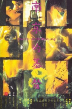 Download The Christ of Nanjing (1995) WEB-DL Dual Audio Hindi ORG 1080p | 720p | 480p [350MB] download