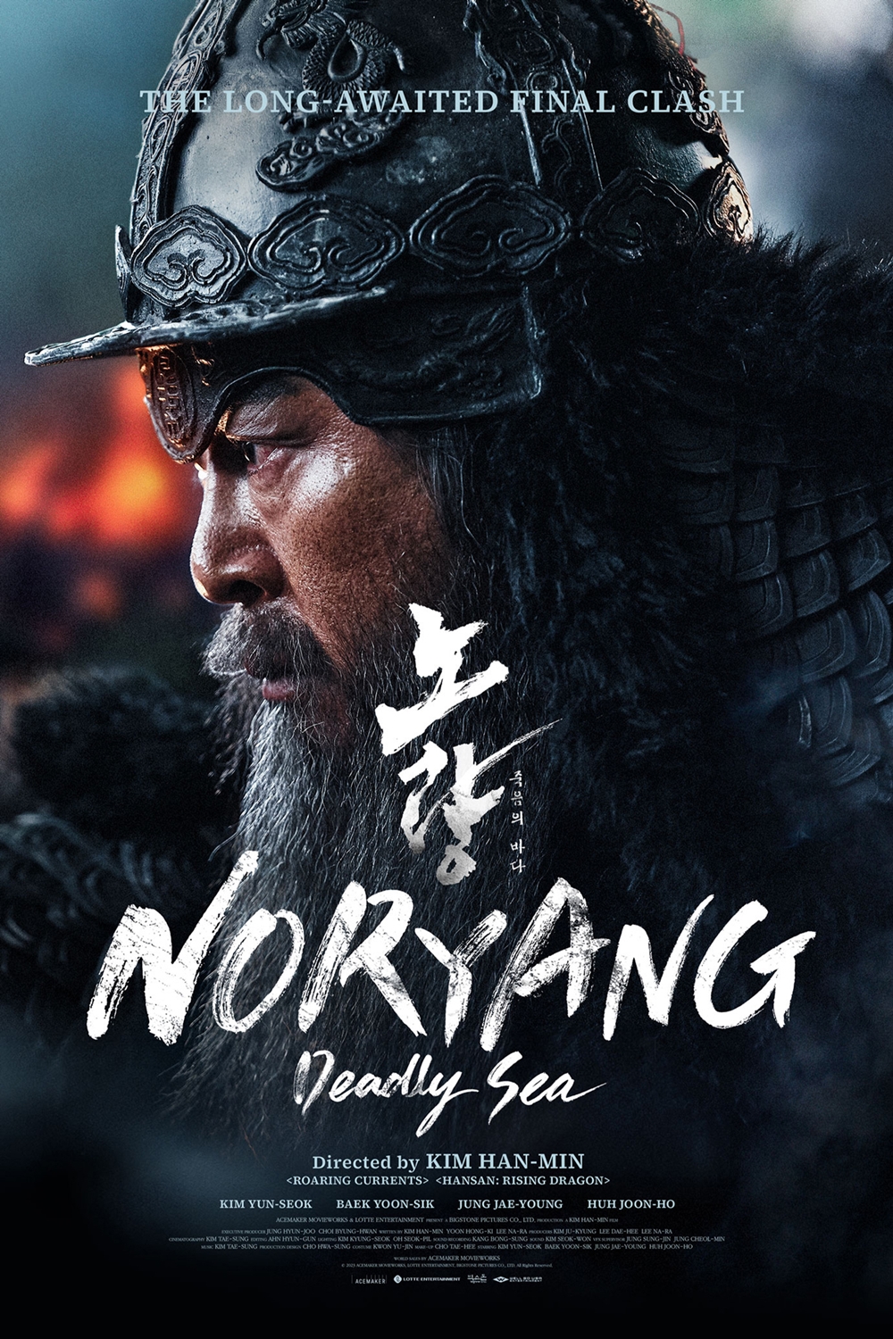 Download Noryang: Deadly Sea (2023) BluRay Dual Audio Hindi 1080p | 720p | 480p [650MB] download