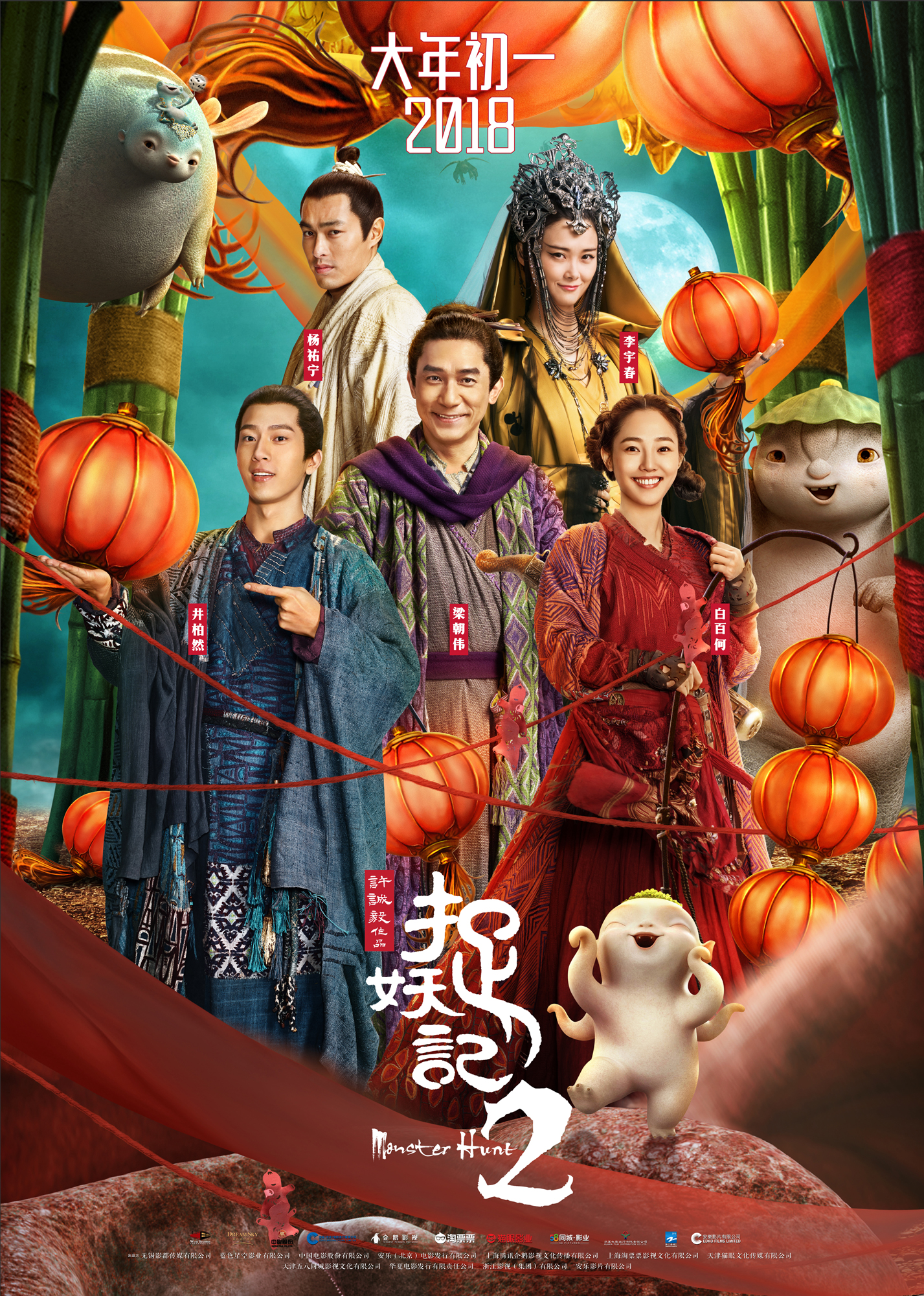 Download Monster Hunt 2 (2018) BluRay Dual Audio Hindi ORG 720p | 480p [300MB] download