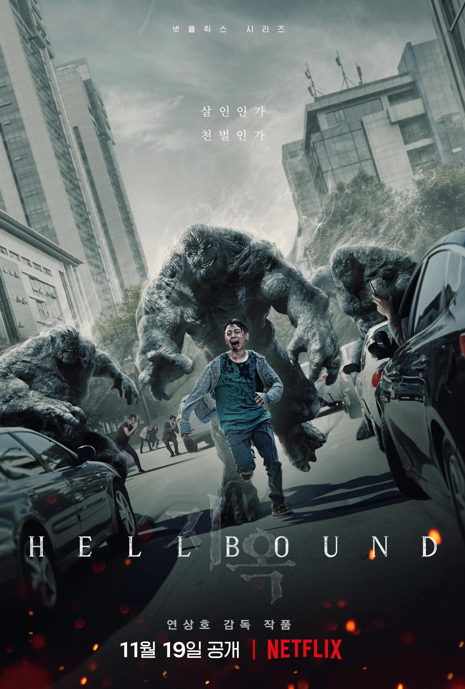 Download Hellbound (Season 1) WEB-DL Hindi ORG Dubbed Complete Netflix Web Series 1080p | 720p | 480p [900MB] download