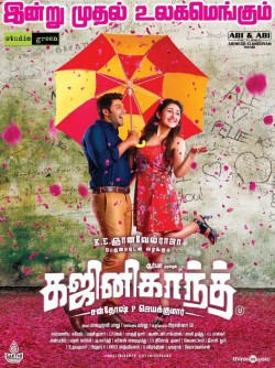 Download Ghajinikanth (2024) WEB-DL Hindi ORG Dubbed Full Movie 1080p | 720p | 480p [450MB] download