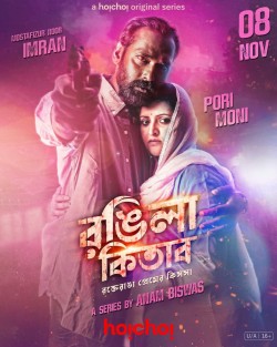 Download Rongila Kitab (Season 1) WEB-DL Bengali Complete Hoichoi Web Series 1080p | 720p | 480p [1.5GB] download