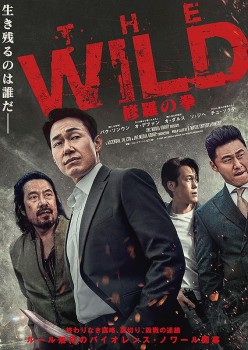 Download The Wild (2023) WEB-DL Dual Audio Hindi ORG 1080p | 720p | 480p [300MB] download